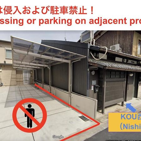 京都Kou Nishijin公寓 外观 照片