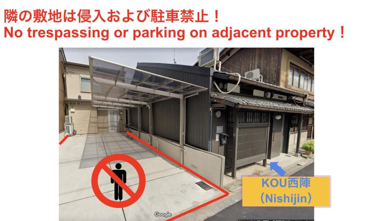 京都Kou Nishijin公寓 外观 照片